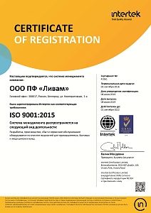 Сертификат на разработку, производство, сбыт и обслуживание оборудования по очистке жидкостей для промышленных и бытовых нужд